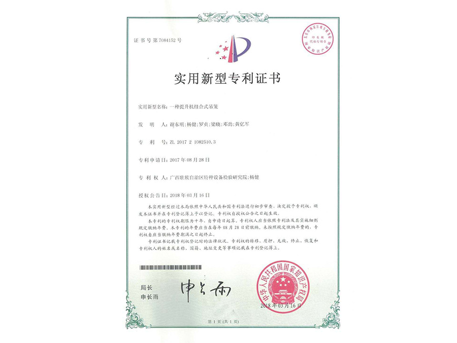 實用新型專利證書
